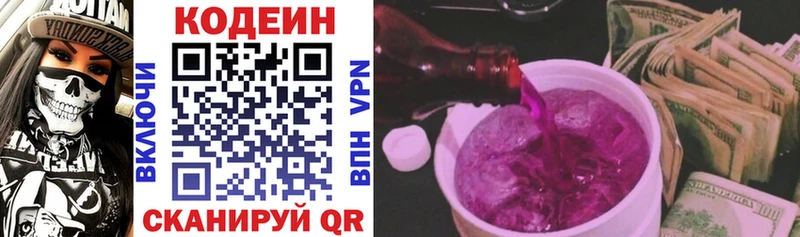 Кодеин напиток Lean (лин) купить наркоту Злынка