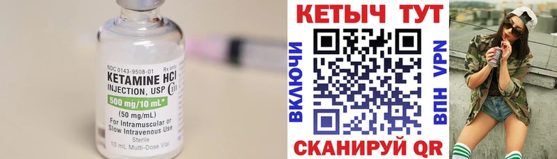 КЕТАМИН ketamine  Злынка 