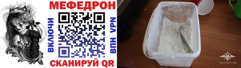 МЕФ VHQ  Злынка 